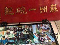 -美味斋(西北街店)