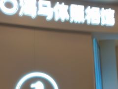 -海马体照相馆(南京虹悦城店)