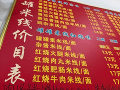 -特色罐罐香米线(渝南大道店)