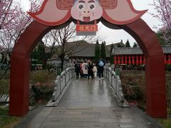 -横店影视城梦幻谷园区