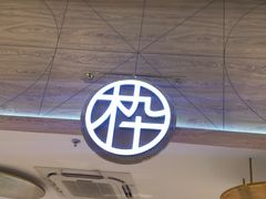 -木九十眼镜(领展购物广场·中关村店)
