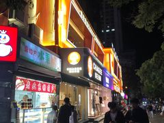 -二仙居商业街