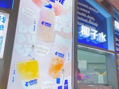 -蔻蔻椰·鲜萃椰子水(COCO Park店)
