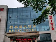 -莱西华玺大酒店