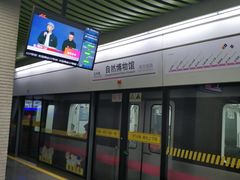 -自然博物馆(地铁站)