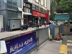 -何记酿皮店(西流湾店)