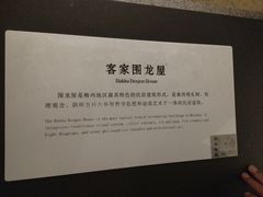 -中国客家博物馆