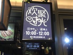 -木屋烧烤(惠阳华润小径湾店)