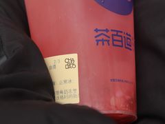 -茶百道(沃格时尚街店)