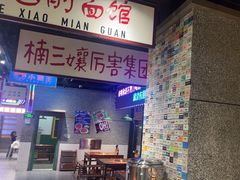 -楠火锅(哈尔滨金爵万象店)