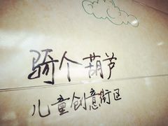 -易生活购物公园