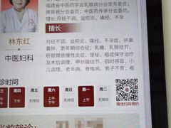 -福建中医药大学国医堂(五四路店)
