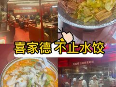 -喜家德虾仁水饺(长泰广场店)