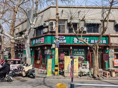 -鲁南仔·滕州炒鸡(经三路店)