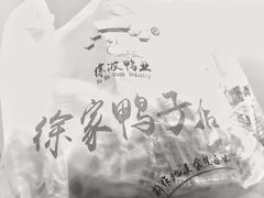 -清真蒋有记(老门东店)