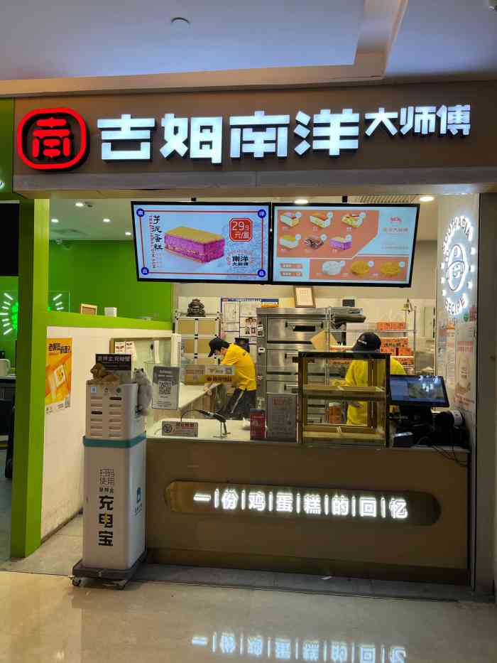 吉姆南洋大师傅(和平天河城店)-"91…91…91 吉姆南阳大师傅