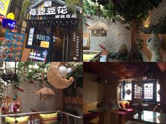 门面-觅豆豆花甜品(望平街店)