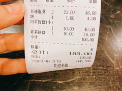 -吾味香葫芦头(安西街店)