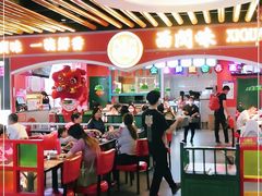 大堂-西关味(大卫城店)