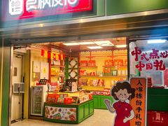 -良枫友信(陈家祠店)