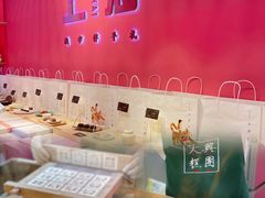 -阮大兴糕团(日月光中心店)