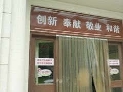 -上海市眼病防治中心(康定路院区)