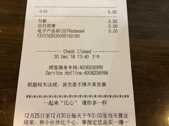 账单-星巴克(广州东圃天银店)