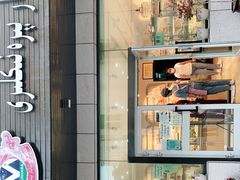 -玛尔哈巴·塔塔尔糕点(华侨小区店)