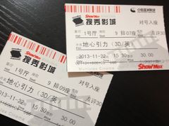 iphone_upload_pic-搜秀影城