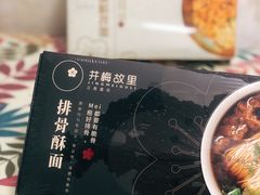 -贡梅老面馆·蟹粉面·无锡特色小吃(南长街主推店)