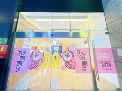 -广州保利时光里(建设大马路店)