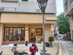 -E SPECIAL COFFEE 别样