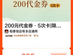 -稻香饭店(龙华天虹店)