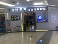 -万达广场(松江店)