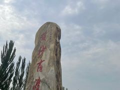-黄沙古渡原生态旅游区