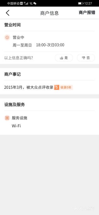 潮汕大排档生腌濑尿虾图片