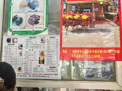 -五福堂龟苓膏(河东北山店)