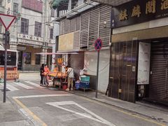 -明记牛杂(新马路分店)