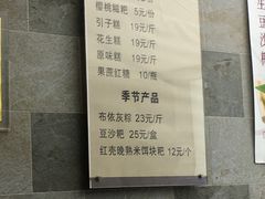 -禾生粑粑坊(陕西路店)