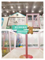 -魔力嘟嘟城(西溪欢乐城店)