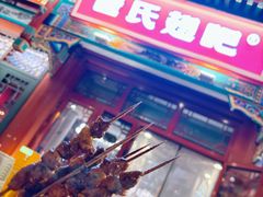 -管氏翅吧(地安门创始店)
