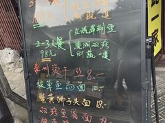 -溱湖八鲜菜馆