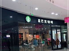 门面-星巴克(泰安万达店)