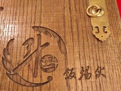 -斗鸡饭场伙(新南门店)
