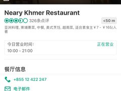 -Neary Khmer Restaurant