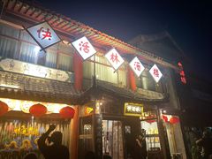 -快活林酒楼