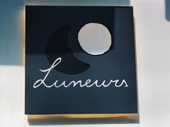 景观位-Luneurs(幸福里店)