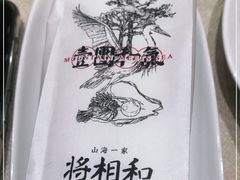 -将相和·海鲜蒸饺大连菜
