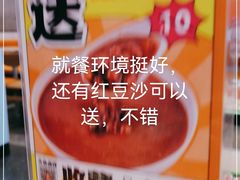 -红荔村肠粉(岗厦店)