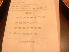 账单-富力希尔顿度假酒店-御玺中餐厅